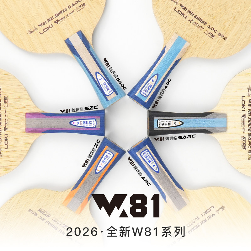 LOKI W81 Series Wei Shihao Tab - Badminton Racket Carbon review and price