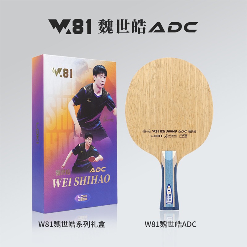 LOKI W81 Series Wei Shihao Tab - Badminton Racket Carbon review and price