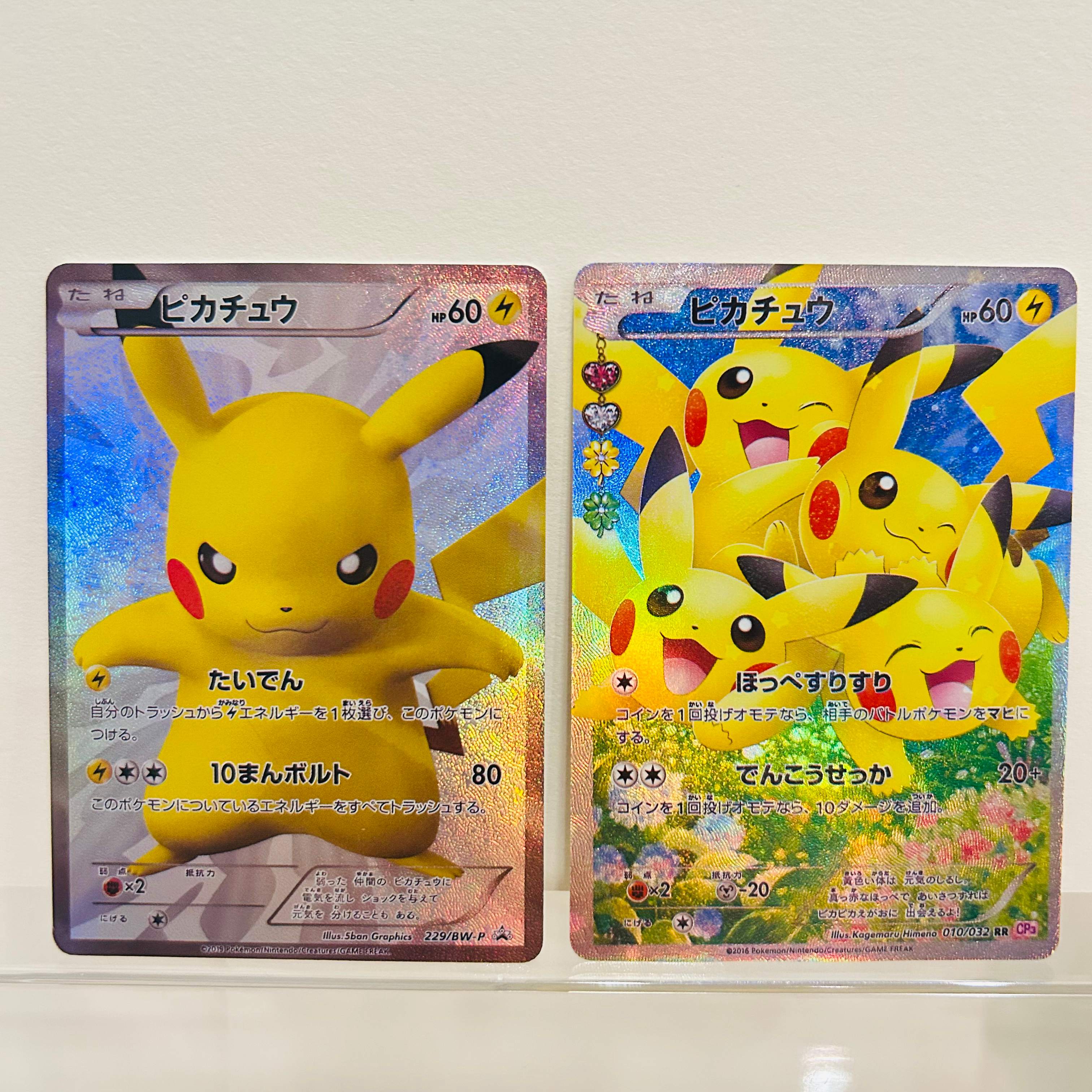 2025 Pokemon Pikachu 229/BW-P  - Bocce Ball Set review and price
